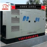 厂家直销雄安新区柴油发电机组 移动静音发电机