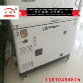 河北固安直供柴油发电机组 静音移动发电机