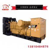 卡特柴油发电机厂家直销北京及周边地区